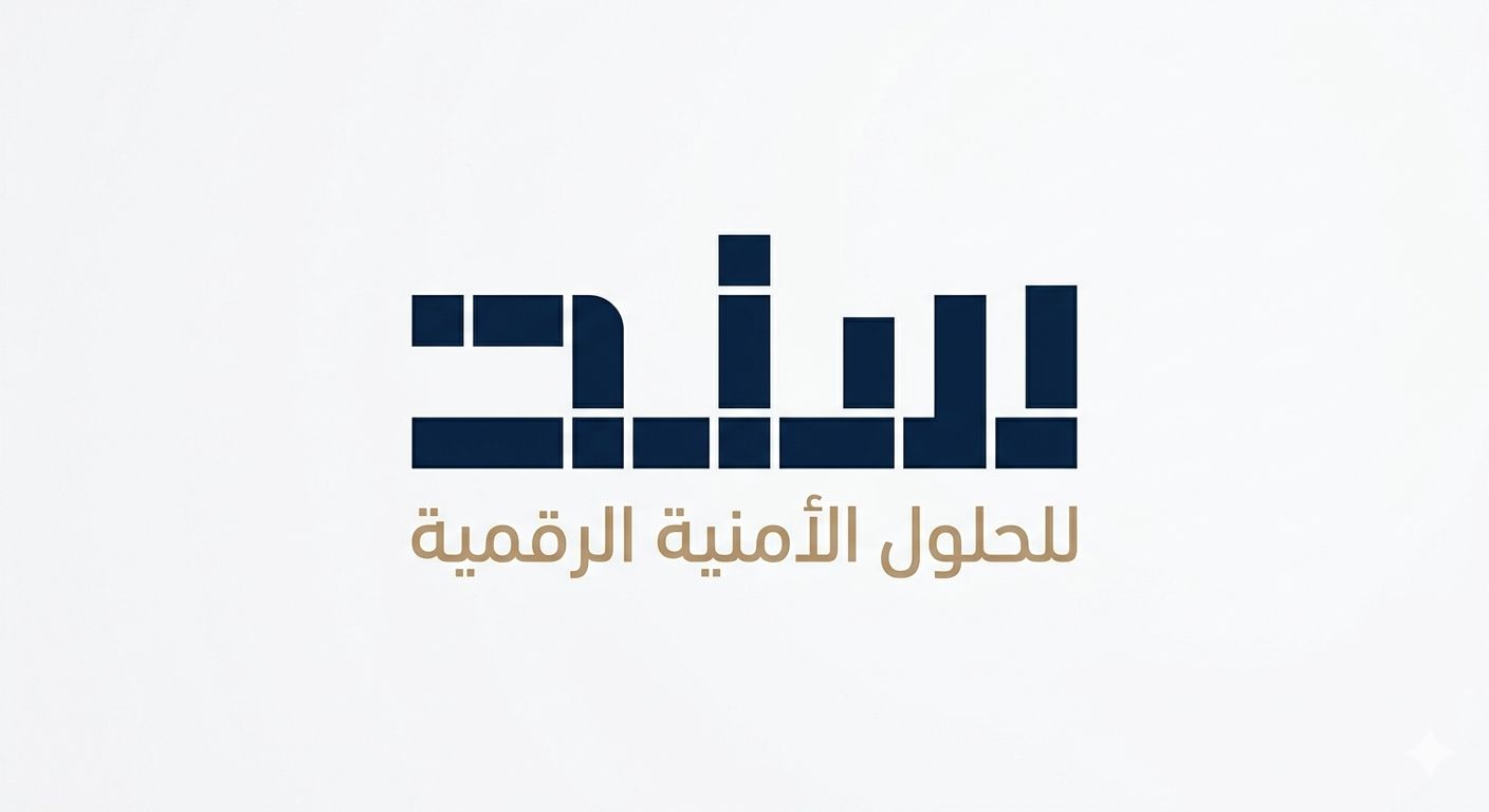الحلول الأمنية الرقمية